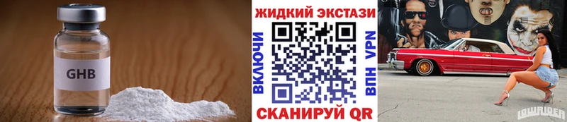 Бутират GHB  Перевоз 