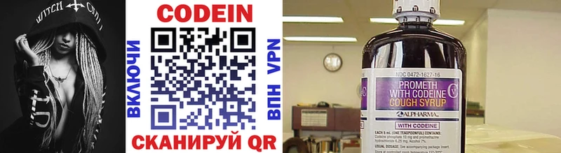Codein напиток Lean (лин)  Перевоз 