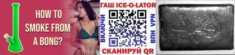 где продают Перевоз ГАШИШ ice o lator