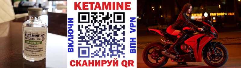 КЕТАМИН VHQ  магазин продажи наркотиков  mega как зайти  Перевоз 