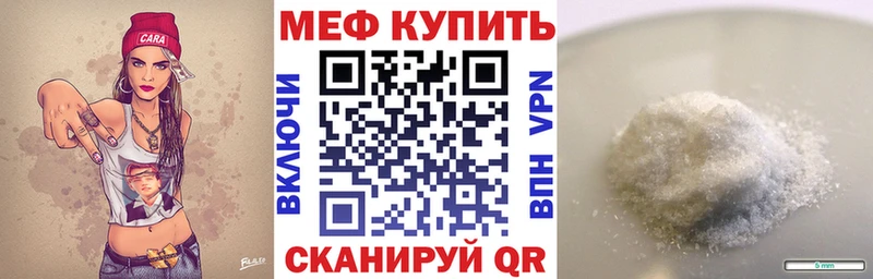 продажа наркотиков  Перевоз  Мефедрон мука 