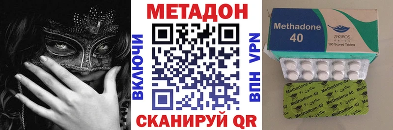 МЕТАДОН кристалл  мега рабочий сайт  Перевоз 
